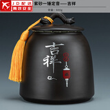 正扬紫砂茶叶罐普洱储茶罐醒茶罐密封罐储物罐茶叶缸陶瓷大号 600克 紫砂一锤定音+吉祥