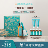 摩洛哥油经典护发精油+Mini梳子礼盒 礼品 礼盒装