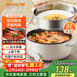 九阳（Joyoung）电火锅6L大容量1600W大火力火锅专用锅电煮锅电热锅多功能料理锅一体锅HG60-G100S