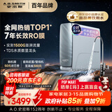 史密斯（A.O.SMITH）佳尼特净水器 蓝鲸1200G 家用净水器厨房专用台下用净水机直饮一体机 7年RO膜 冠军之选CR3200AB1