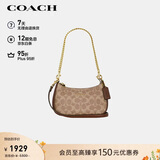 蔻驰（COACH）【品牌直供】女士TERI手提单肩斜挎包新月包拼色CW323礼物