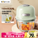 小熊（Bear）婴儿辅食机 绞肉机家用 小型多功能打泥搅拌机 宝宝辅食料理机蒜泥捣碎器 便携辅食机 QSJ-E40B1