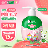 DARLIE好来(原黑人)按压式儿童牙膏2-12岁草莓味120g青少年抗糖酸防蛀