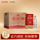 剑南春金剑南 名典三星 52度 500ml*6瓶 整箱装 浓香型白酒