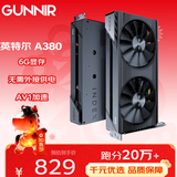 蓝戟（GUNNIR）Intel Arc A380  Index 6G K GDDR6 2000MHz 台式电脑独立显卡