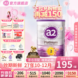 a2奶粉澳洲白金版(紫白金)1234段婴幼儿配方牛奶粉 新西兰原装进口 3段1罐【买1罐送赠品】 效期27年10-12月
