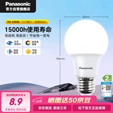松下（Panasonic）LED灯泡 照明灯E27灯泡螺口节能灯源灯具 9瓦4000K球泡