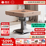 雀友（TREYO）全自动麻将机T380麻将桌过山车斜上牌轻音电动棋牌桌可折叠收纳 【香槟金】电动折叠+配仿玉石牌