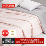 京东京造100%蚕丝被 高级感双色冬季被子蚕丝冬被-子母被1.5x2m约4.6斤