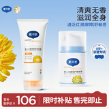 戴·可·思婴幼儿金盏花护理套装 面霜50g+身体乳200ml 保湿补水润肤乳组合