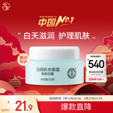 大宝美容日霜50g补水保湿乳液面霜护肤品润肤改善皮肤粗糙