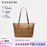 蔻驰（COACH）【品牌直供】女士中号托特包单肩手提包卡其色拼棕色4455