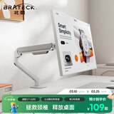 Brateck北弧 显示器支架 机械臂 电脑支架桌面夹式底座 屏幕升降悬空托增高架E350白17-32吋 适配卓威电竞