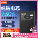 菲耐德 iPad Pro9.7英寸电池更换 苹果平板电池大容量7306mAh换新2016年款 适用于A1673/A1674/A1675