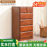 冯派 实木斗柜五斗柜现卧室代简约客厅抽屉式收纳柜子储物柜 50-5 菱形50*45*95cm