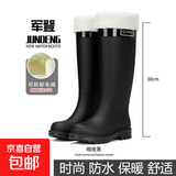 雨鞋女款成人高筒雨靴防滑水鞋长筒防水防臭加绒水靴 黑色+棉套 M （37-38） 24CM
