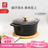 双立人（ZWILLING）珐琅锅汤锅铸铁锅圆形炖锅煲汤锅烹饪锅具燃气电磁炉通用黑色20cm