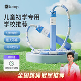 Keep儿童跳绳竹节沙专业式可记名小学生幼儿园锻炼3-6-12岁泡泡蓝