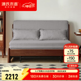 源氏木语实木沙发床现代简约多功能可折叠床北欧风小户型客厅两用双人沙发 【27】1.55m山毛榉胡桃色(雾灰)