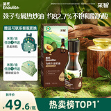 英氏有机牛油果油125ml辅食用油热炒烹饪营养送宝宝婴幼儿辅食用品