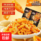 三只松鼠（Three Squirrels）三只松鼠黑鸭味脆藕片40g下饭菜零食小吃休闲食品独立小包装便宜 脆藕片40g*5袋