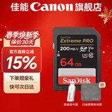 佳能相机内存卡 相机SD卡 存储卡 适用佳能r100 r50 r10 r7 r8 rp r6 r5 r6二代 200D 90D 6d2 5d4 佳能相机卡64G【4K高清连拍】 适用：m6 m200 