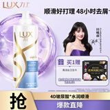 力士（LUX）【柔顺留香】玻尿酸洗发水750g 干枯毛躁发质 柔顺留香