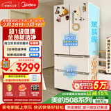 美的（Midea）508L法式四开门冰箱双系统循环一级能效除菌净味风冷大容量以旧换新白色BCD-508WTPZM(E) 国家补贴