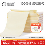 妈妈果婴儿尿布纯棉可水洗新生儿尿片介子布透气全棉布料宝宝尿戒子芥子 黄色- 10条装 46*50cm大尺寸