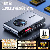 绿巨能（llano）USB/Type-C读卡器3.2高速4.0  适用CFexpressA/SD内存卡 支持索尼相机Alpha/FX系列/手机平板电脑