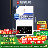 樱花（SAKURA）燃气热水器天然气16L水气双调日本CPU智能精控恒温低压启动JSQ30-JJP002S