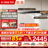 方太变频油烟机EMC2T 家用欧式抽吸大吸力油烟机 挥手智控 一级能效 厨房电器顶吸式油烟机以旧换新 【单烟机】EMC2T直流变频/挥手开关