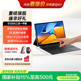 联想（Lenovo）异能者 S120A 国家补贴 二合一笔记本平板电脑12.3英寸2K全面屏办公N150 16G+512G Windows系统