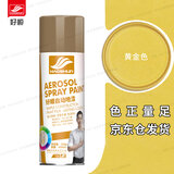 好顺自喷漆 1#黄金色/门窗金属防锈家具木器漆自行摩托汽车翻新涂鸦