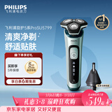 飞利浦电动剃须刀旋护5系Pro SkinIQ高端系列刮胡刀  生日礼物送男生男友老公父亲
