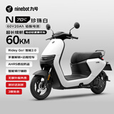 九号（Ninebot）电动车N70C电动轻便摩托车 9号智能助力电轻摩全速真续航-珍珠白