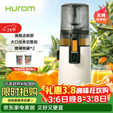 惠人（HUROM）原汁机无网大口径榨汁机渣汁分离多功能免切果蔬机韩国进口冰淇淋机家用  H70FT-BIC06WH