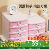 爱丽思（IRIS）爱丽思学生桌面抽屉收纳盒文具小型文件多层办公储物书桌塑料 4层【粉色】
