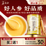 长白山人参山药葛根玉米糊营养早餐健康 0添加蔗糖 冲饮即食代餐粉 450g