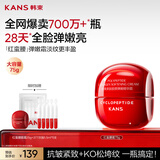 韩束红蛮腰霜75g紧致保湿面霜滋润护肤品化妆品生日礼物送女友