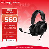 极度未知（HYPERX）Cloud Ⅲ 飓风3有线黑 DTS音效 53mm驱动单元电竞头戴式游戏耳机 适配三角洲行动