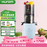 惠人（HUROM）原汁机H310A榨汁机家用汁渣分离水果机果蔬榨汁机无网大口径韩国进口 【迷你款】无网大口径-浅蓝