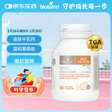 Bio Island佰澳朗德 婴幼儿童牛乳提取液体乳钙 90粒/瓶 澳洲进口