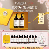 欧舒丹草本平衡洗护(洗发水+护发素各500ML)礼盒洗发露生日礼物三八节