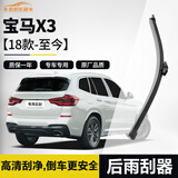 欧积后雨刮器/后雨刷/后窗雨刮宝马X3【18款-至今】原厂原装原车尺寸