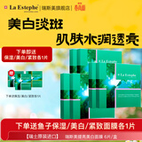 瑞斯美（LaEstephe）瑞士原装进口绿鱼子补水保湿面膜美白紧致抗皱面膜礼品礼物 绿鱼子美白面膜6盒
