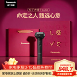 松下（Panasonic）剃须刀电动刮胡刀大锤子五刀头进口便携款往复式男生生日礼物男士送男朋友父亲命定礼盒LM51黑