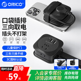 奥睿科【3C认证】USB插座/口袋插排/排插/插板/拖线板/插线板/带绕线收纳儿童用安全门差旅充电器1.2米