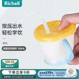 利其尔（Richell） 可按压学饮杯儿童吸管水杯婴儿训练杯畅饮杯吸管杯牛奶杯漱口杯 清新黄