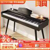 贝琪（Betsy）电钢琴重锤88键成人家用初学者专业考级家用书桌立式翻盖电子钢琴 B126力度键-木纹黑 高配(琴+学琴礼包+双人琴凳）